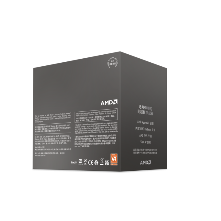 Ryzen 5 8600G - 5GHz - 22Mo - AM5 - BOX - 100100001237BOX | AMD 
